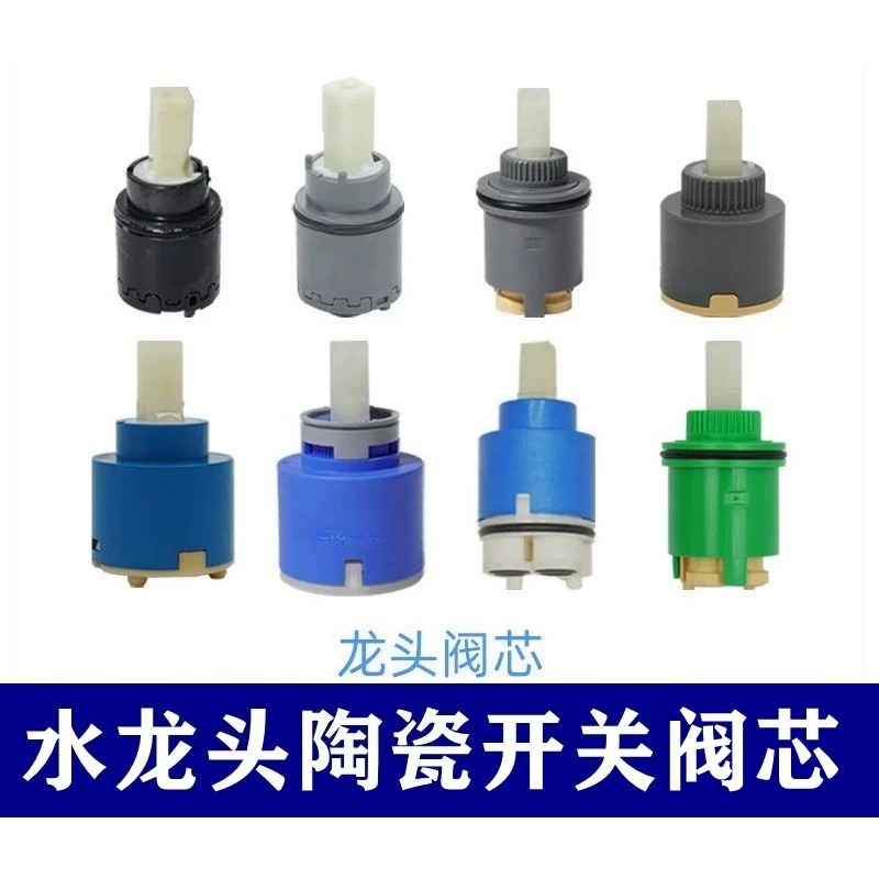 Shower Valve Cartridge - Cartucho de Válvula de Agua de